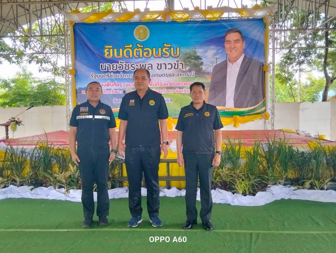 title - รมช.กษ. ลงพื้นที่ตรวจราชการในพื้นที่จังหวัดนครพนม